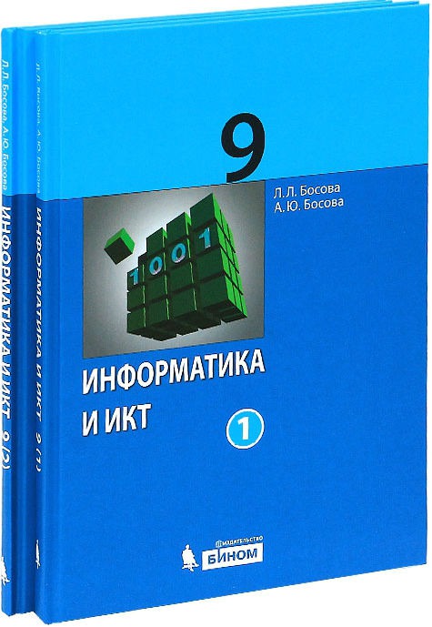 контрольная работа по информатике 10 класс угринович